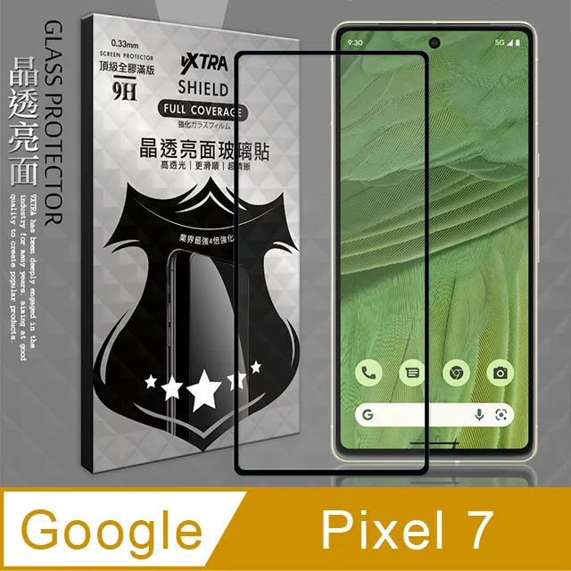 滿版全膠鋼化膜 Google Pixel 9 pro XL 8a 8 pro 7a 7 6a 6 5 4a 玻璃貼保護貼 歷史價格詳細信息