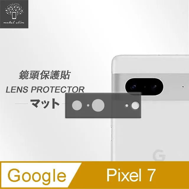 Metal-Slim Google Pixel 7 Pro 3D全包覆鋼化玻璃鏡頭貼 歷史價格詳細信息