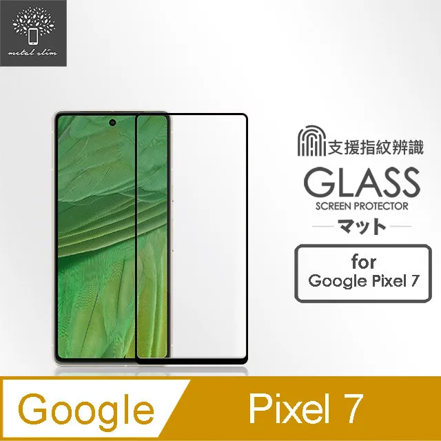 Metal-Slim Google Pixel 7 Pro 3D全包覆鋼化玻璃鏡頭貼 歷史價格詳細信息