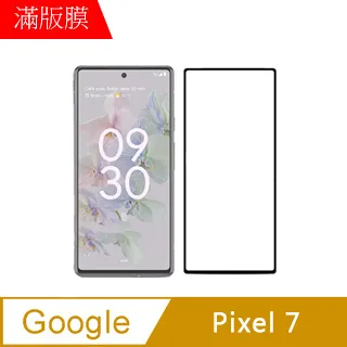 【MK馬克】GOOGLE Pixel 7a 3D鋼化玻璃鏡頭保護貼 歷史價格詳細信息