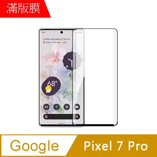 【MK馬克】GOOGLE Pixel 7a 3D鋼化玻璃鏡頭保護貼 歷史價格詳細信息