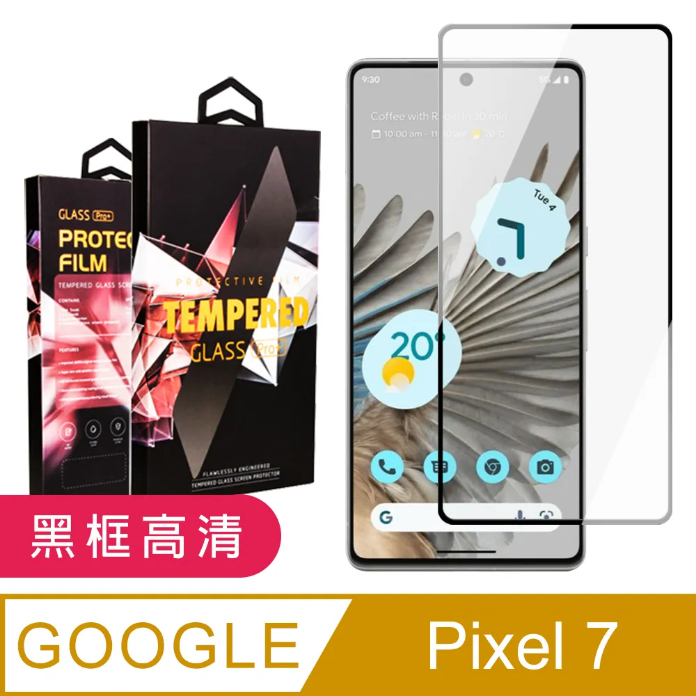 【GOOGLE Pixel 7】 全覆蓋鋼化玻璃膜 黑框高清透明 5D保護貼 保護膜 防指紋防爆 歷史價格詳細信息