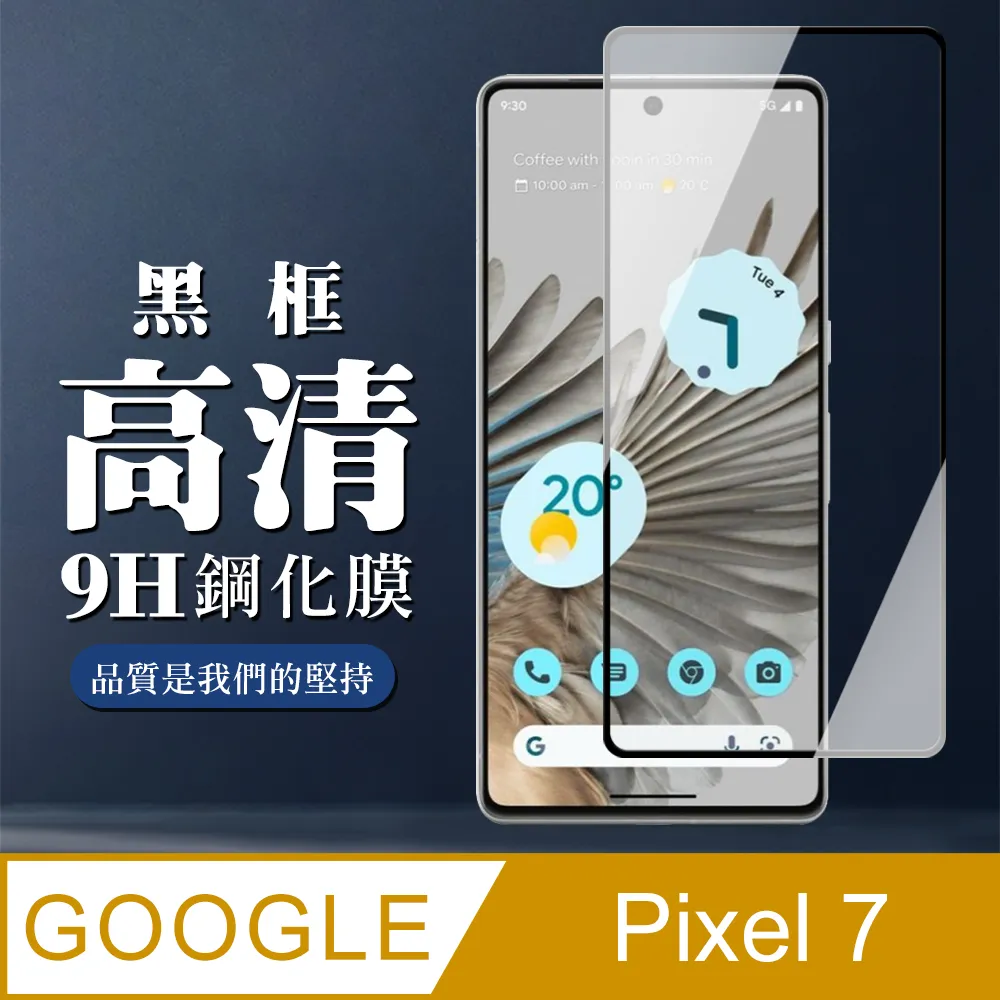Google Pixel 5 鋼化玻璃膜鏡頭保護貼 歷史價格詳細信息