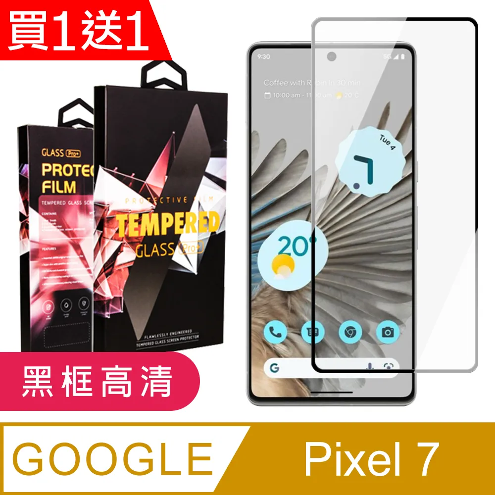 買一送一【Google Pixel 6a/7a】 高清透明保護貼保護膜 5D黑框全覆蓋 鋼化玻璃膜 9H加強硬度 歷史價格詳細信息