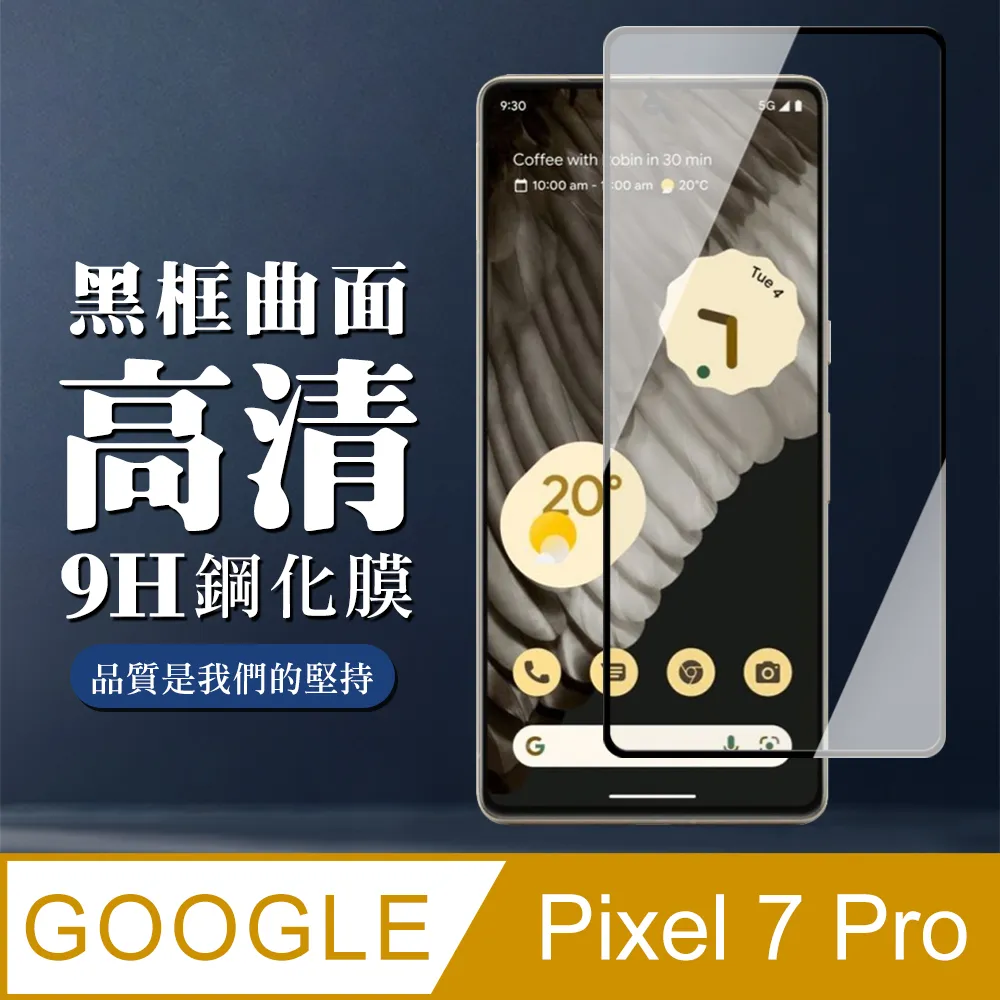 Google Pixel 5 鋼化玻璃膜鏡頭保護貼 歷史價格詳細信息