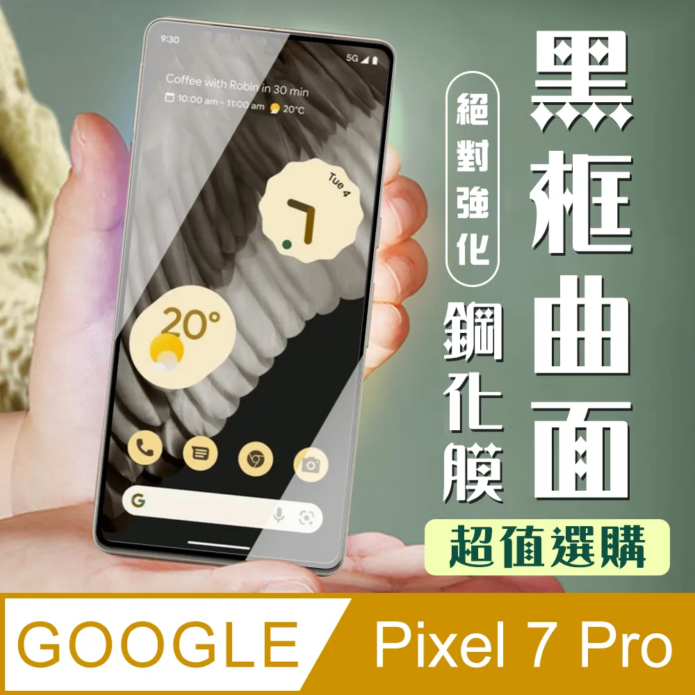 Google Pixel 5 鋼化玻璃滿版 全膠 滿版 9H 鋼化 谷歌 Pixel 5 鋼化玻璃 歷史價格詳細信息