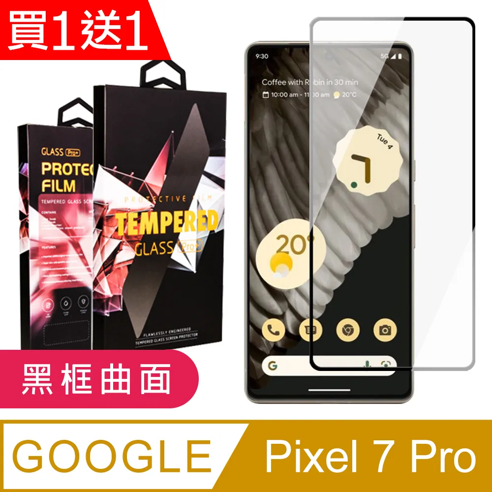 買一送一【GOOGLE Pixel 4】 加硬加厚版 5D高清透明 保護貼 保護膜 黑框全覆蓋 鋼化玻璃膜 歷史價格詳細信息