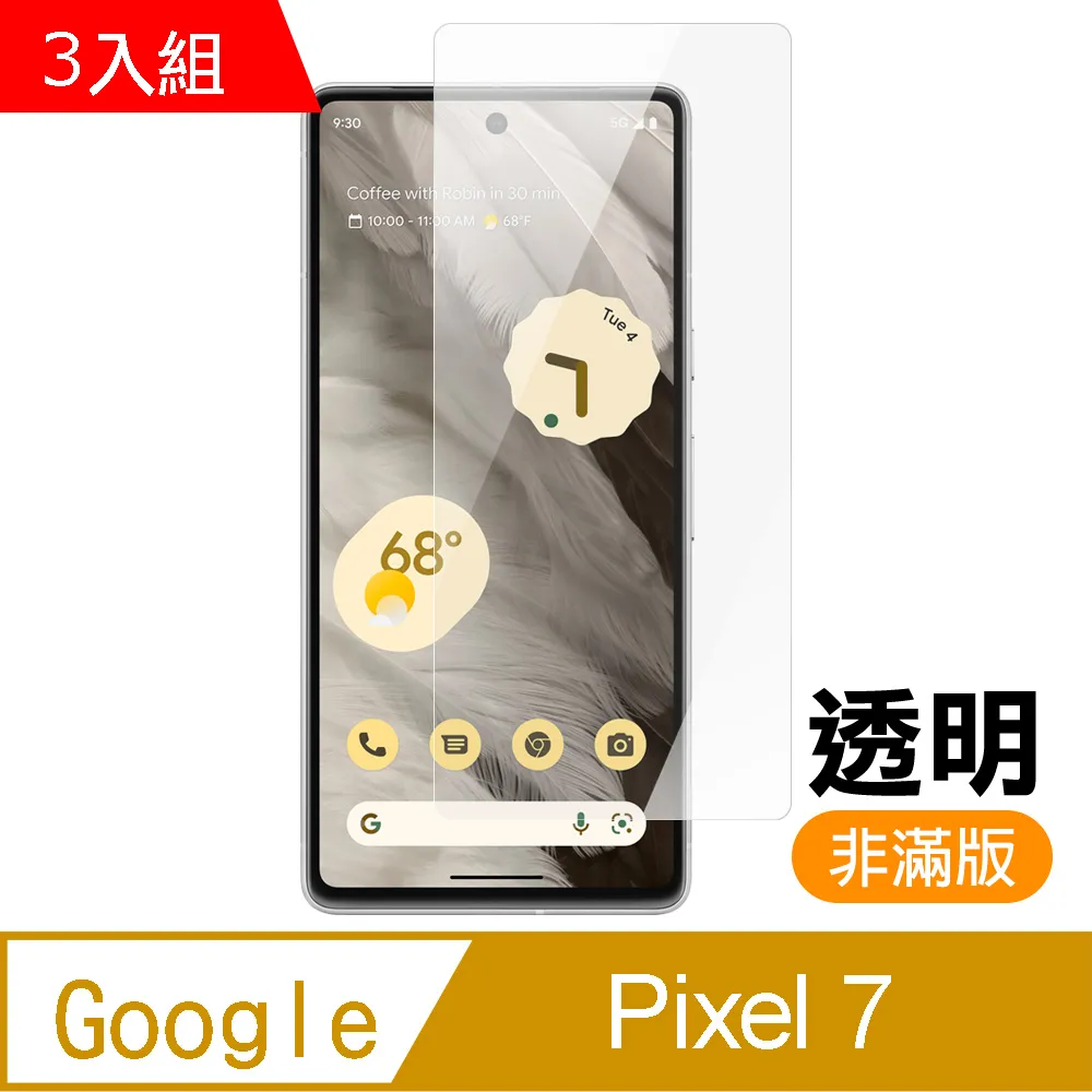 Google 超薄 3D曲面全膠滿版玻璃貼 保護貼 適用 Pixel 7 Pro 歷史價格詳細信息