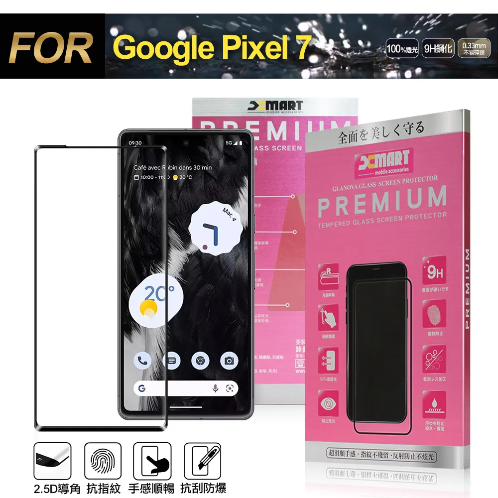 Xmart for Google Pixel 4a 超透滿版 2.5D 鋼化玻璃貼-黑 歷史價格詳細信息