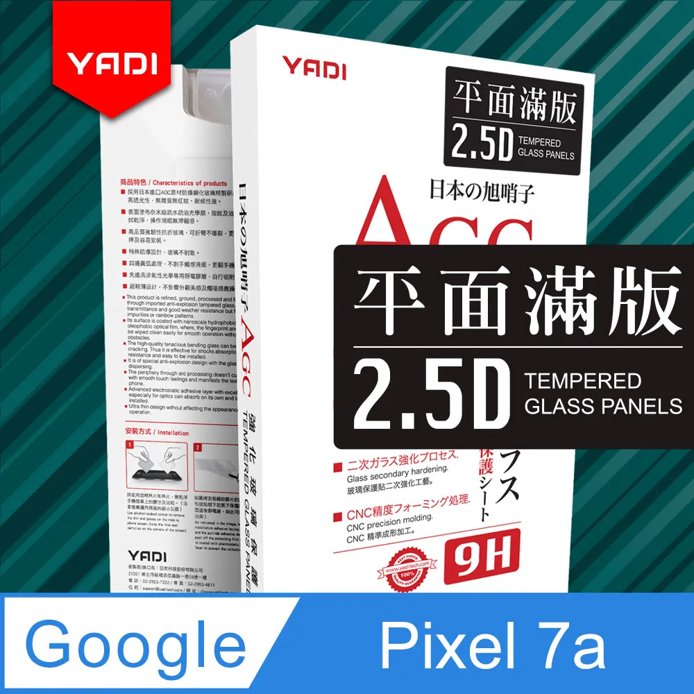 Google透明滿版玻璃貼 玻璃保護貼 適用 Pixel 9 pro XL 8a 8 7a 7 6a 6 5 4a 5G 歷史價格詳細信息