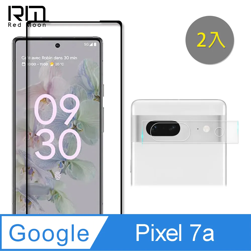 Google Pixel 7a 保護鏡頭貼 鏡頭貼 鏡頭保護 玻璃貼 保護貼 Imak 鏡頭玻璃貼(兩片裝) 歷史價格詳細信息