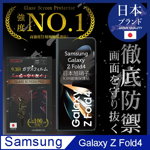 Samsung Galaxy Z Fold5 6.2吋 日規旭硝子玻璃保護貼 (全滿版 黑邊) (前)【INGENI】 歷史價格詳細信息