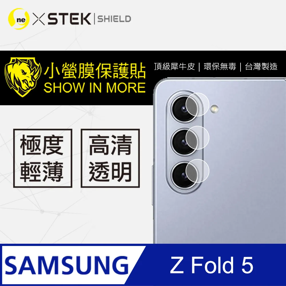 三星 Galaxy Z Fold6 鏡頭膜 折疊屏 鏡頭膜 ZFlip6 定位鷹眼 後攝像保護膜 歷史價格詳細信息