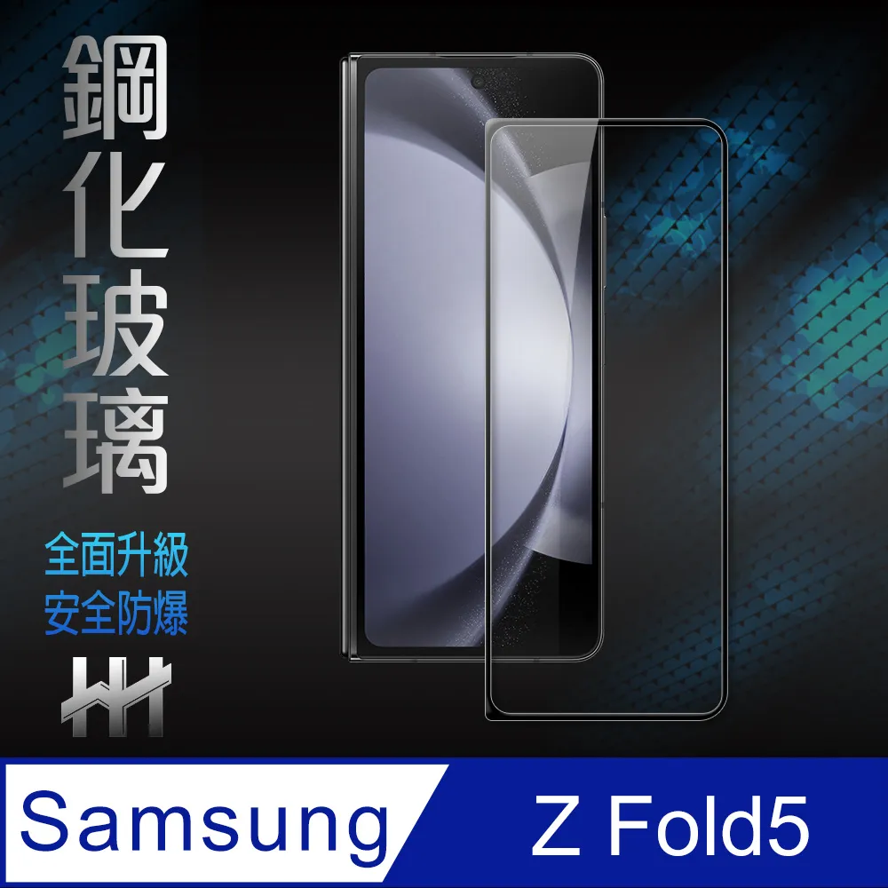 SAMSUNG-ZFOLD5封面螢幕保護貼 歷史價格詳細信息
