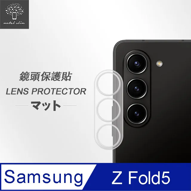 SAMSUNG Galaxy Z FOLD 5 鋼化玻璃膜(底板)鏡頭保護貼 歷史價格詳細信息