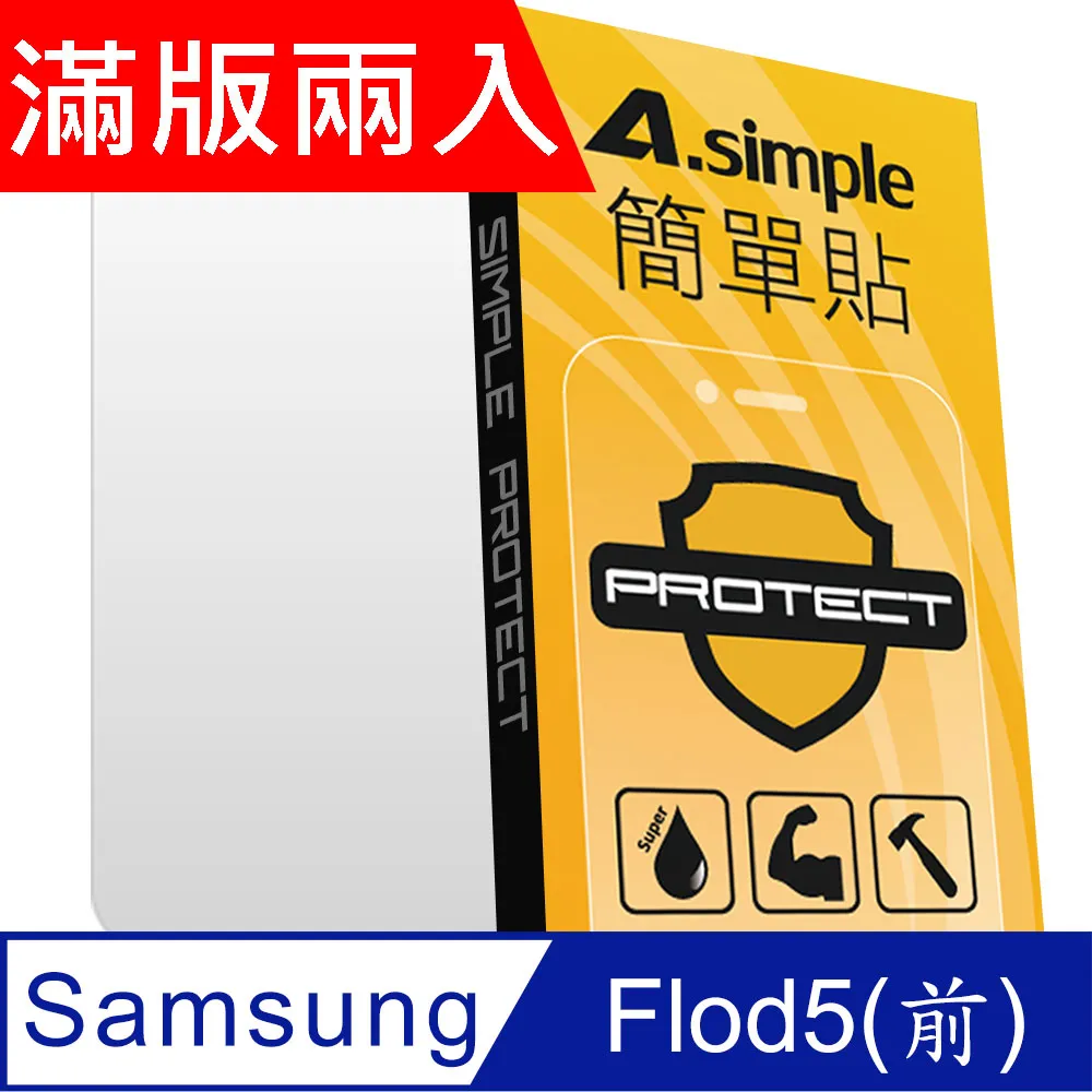 A-Simple 簡單貼 Samsung Galaxy S22+ 9H強化玻璃保護貼(2.5D滿版兩入組) 歷史價格詳細信息