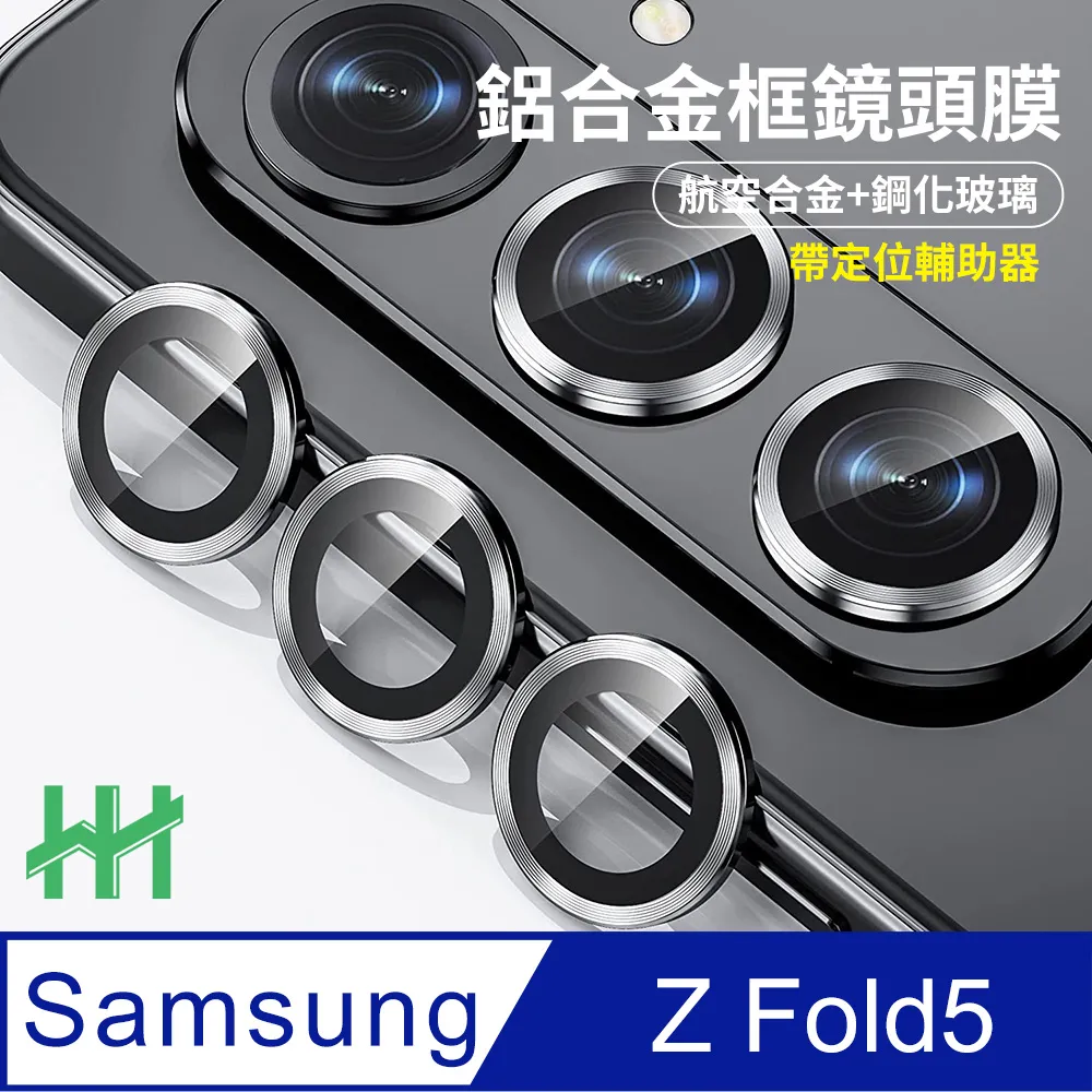 SAMSUNG Galaxy Z FOLD 5 鋼化玻璃膜(底板)鏡頭保護貼 歷史價格詳細信息