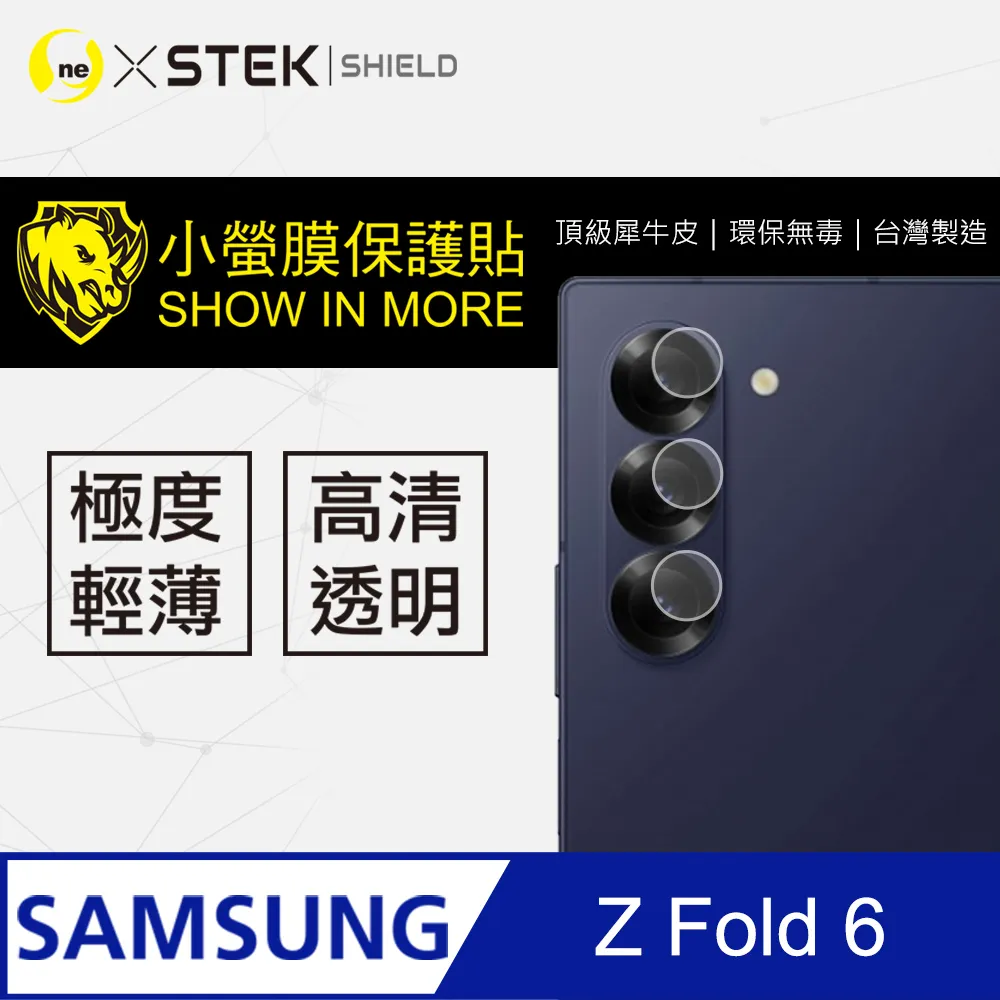 三星 Galaxy Z Fold6 鏡頭膜 折疊屏 鏡頭膜 ZFlip6 定位鷹眼 後攝像保護膜 歷史價格詳細信息