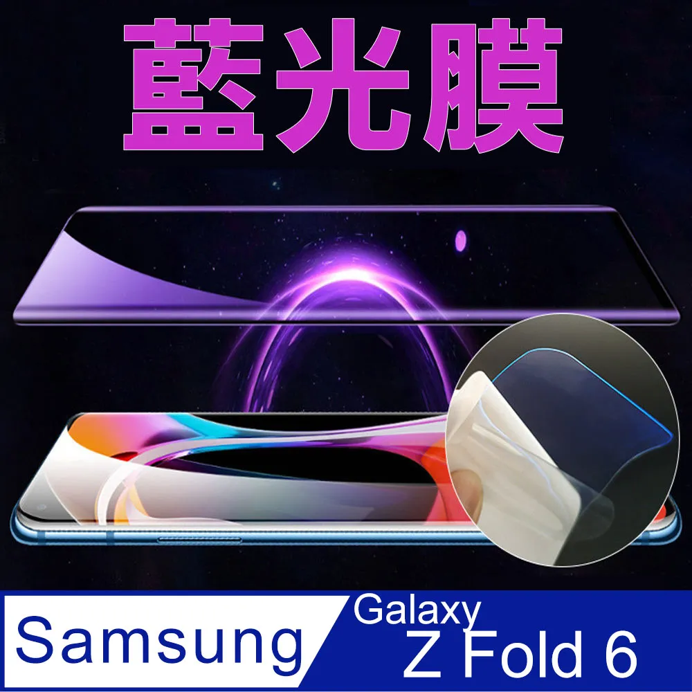 三星Z Fold6 鷹眼鏡頭貼 三星 ZFold6 鏡頭膜 三星Z Fold6 鏡頭保護貼 自帶定位板 歷史價格詳細信息