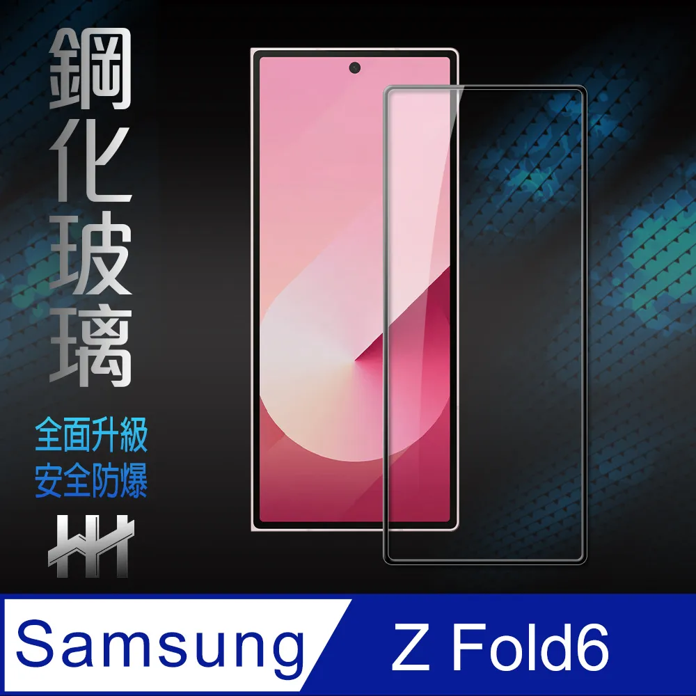 【HH】SAMSUNG Galaxy Z Fold5 帶定位輔助器鋁合金框(銀色)-鋼化玻璃鏡頭貼 歷史價格詳細信息