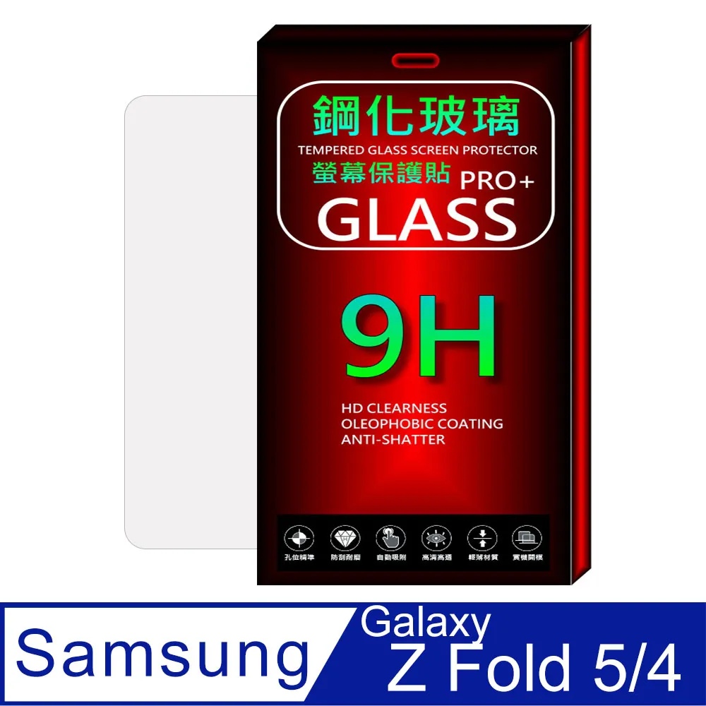 [Glass] 三星 Z Fold 3 5G 外螢幕保護貼(無邊框透明玻璃) 歷史價格詳細信息