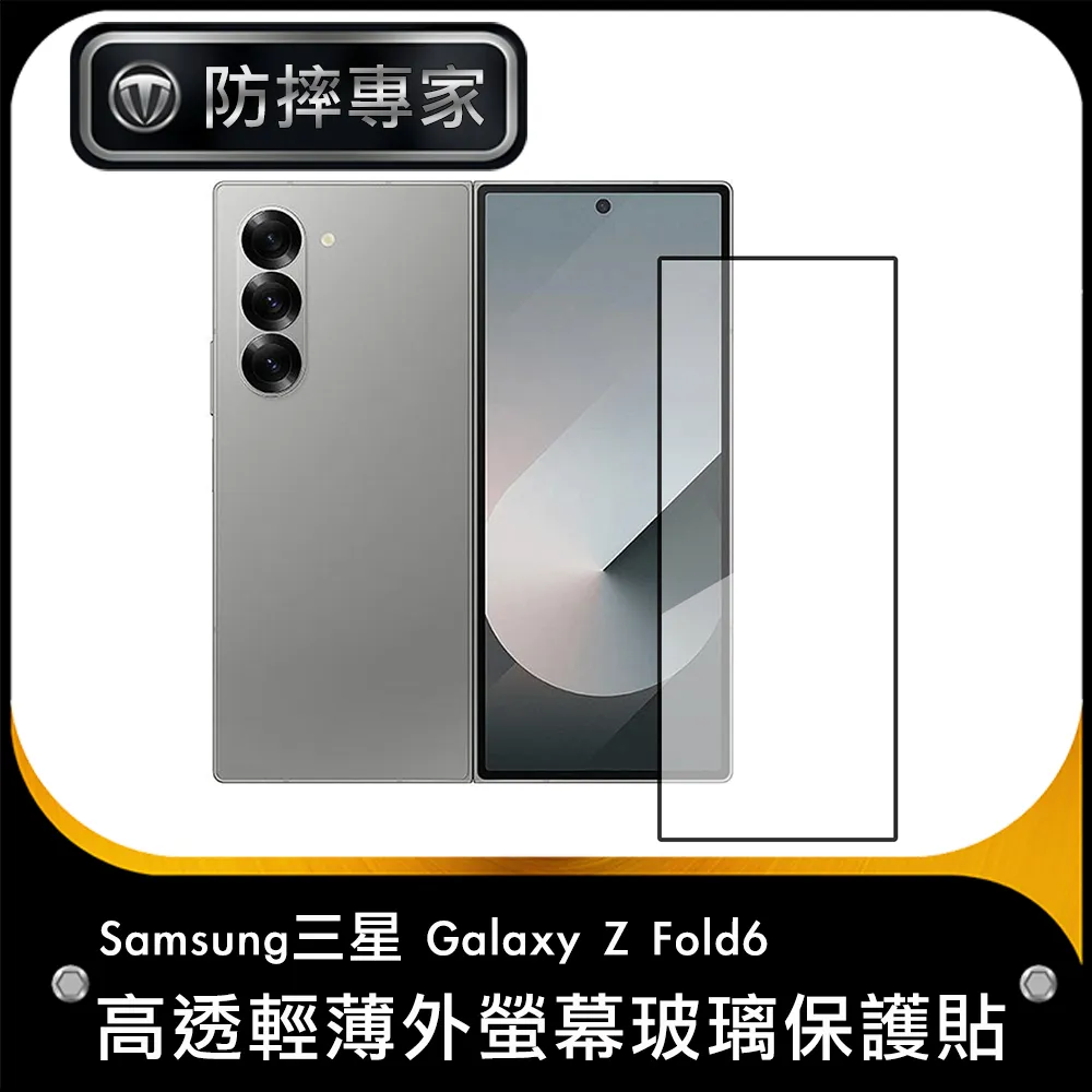 Samsung-ZFOLD6透明多功能保護殼 歷史價格詳細信息