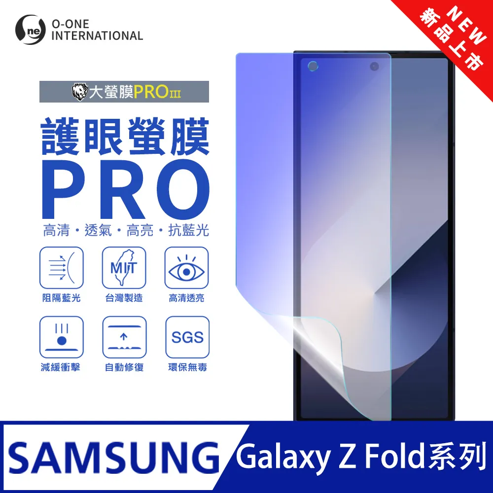 【大螢膜PROIII-護眼螢膜PRO】Samsung 三星 Galaxy A51 5G 螢幕保護貼 全新升級 阻隔藍光 歷史價格詳細信息