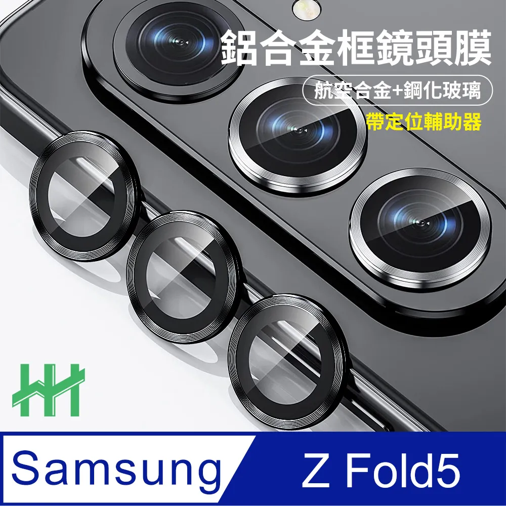 SAMSUNG Galaxy Z FOLD 5 鋼化玻璃膜(底板)鏡頭保護貼 歷史價格詳細信息