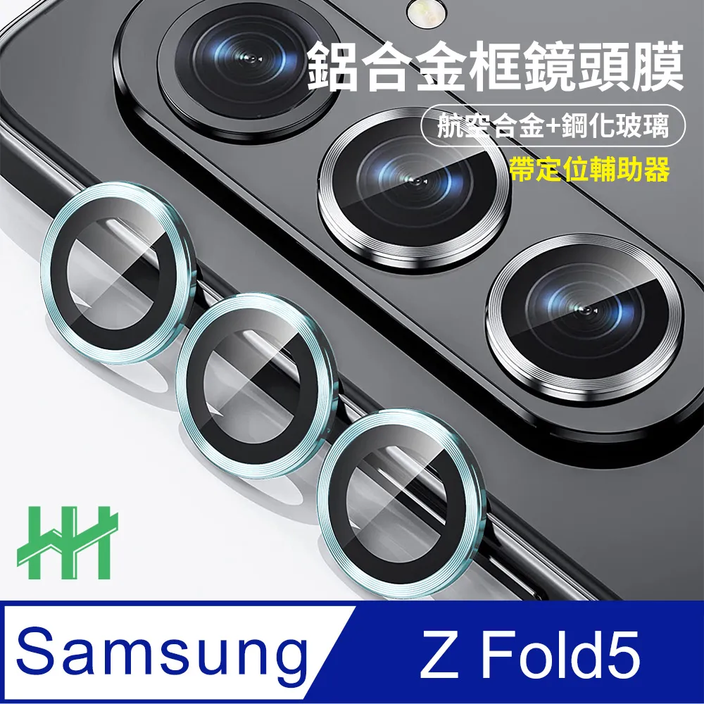 SAMSUNG Galaxy Z FOLD 5 鋼化玻璃膜(底板)鏡頭保護貼 歷史價格詳細信息