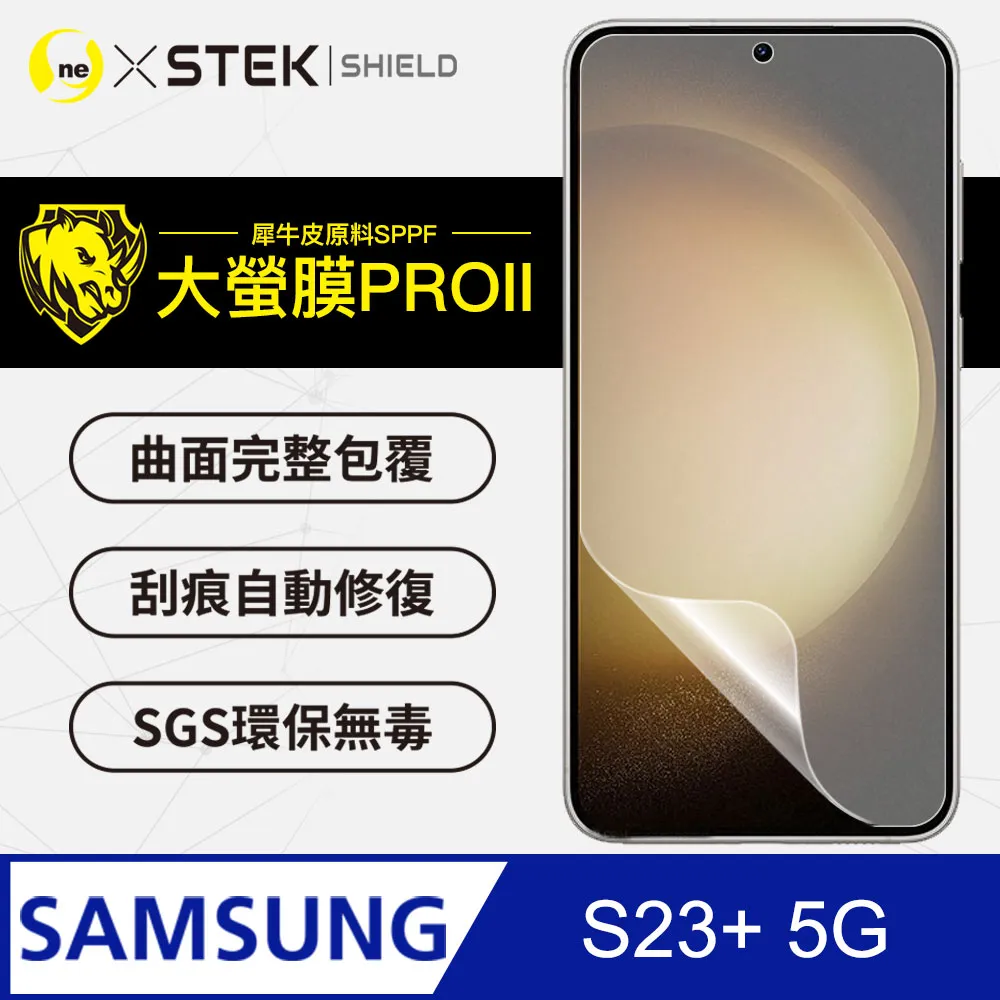 【大螢膜PRO】Samsung 三星 S23 Plus 背蓋保護貼 水舞卡夢材質 超跑頂級包膜原料犀牛皮 歷史價格詳細信息