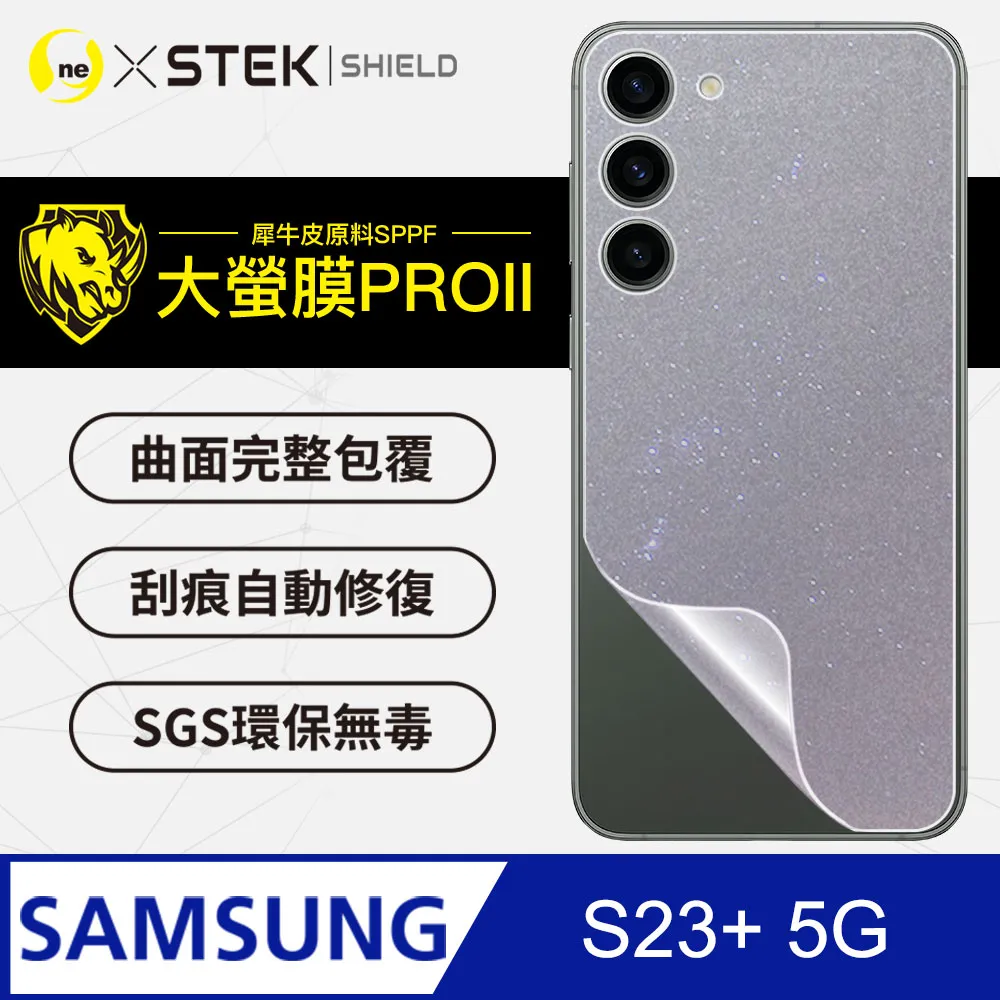 【大螢膜PRO】Samsung 三星 S23 Plus 背蓋保護貼 水舞卡夢材質 超跑頂級包膜原料犀牛皮 歷史價格詳細信息