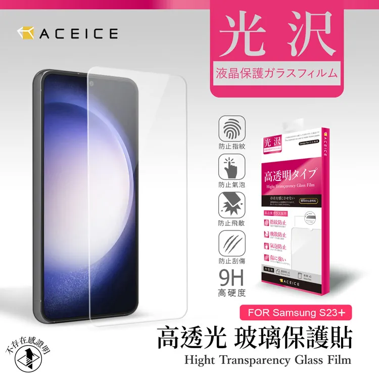 ACEICE  SAMSUNG Galaxy M34 5G ( SM-M346B ) 6.5 吋   透明玻璃( 非滿版) 保護貼 歷史價格詳細信息