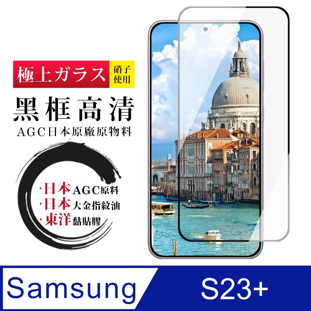 【日本AGC玻璃】 三星 M12 全覆蓋黑邊 保護貼 保護膜 旭硝子玻璃鋼化膜 歷史價格詳細信息