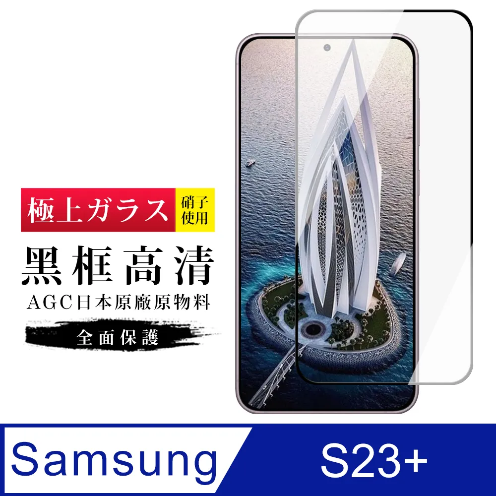 【日本AGC玻璃】 三星 M12 全覆蓋黑邊 保護貼 保護膜 旭硝子玻璃鋼化膜 歷史價格詳細信息