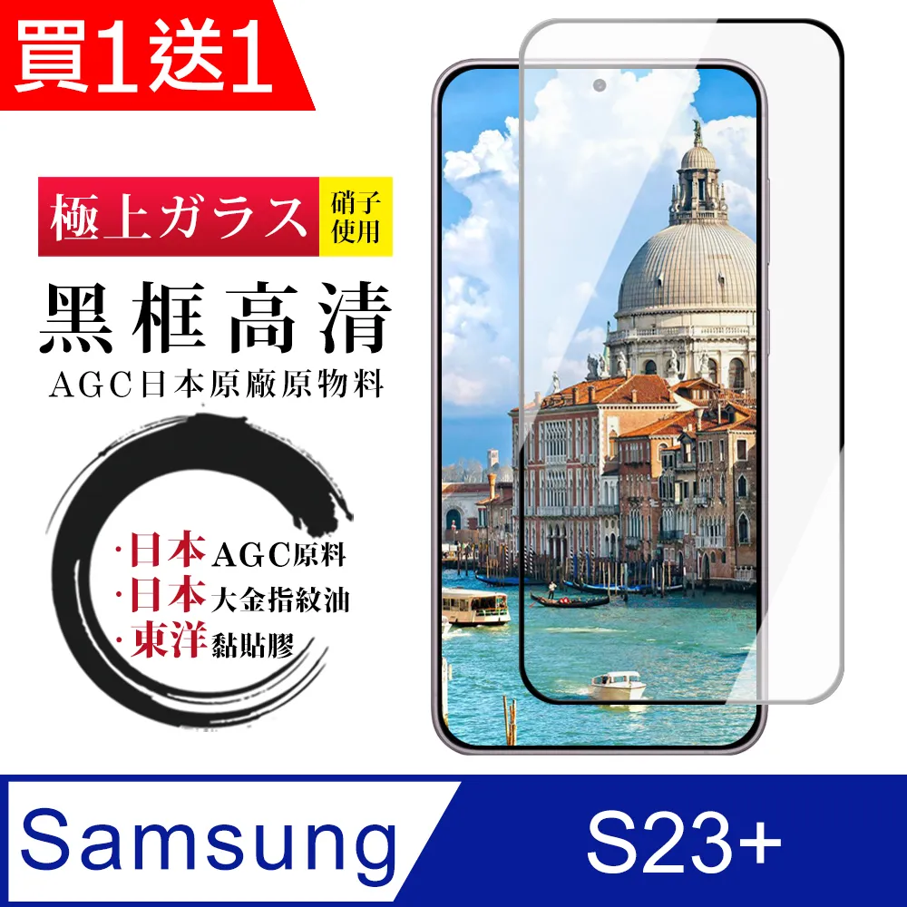 買一送一【日本AGC玻璃】 三星 M12 全覆蓋黑邊 保護貼 保護膜 旭硝子玻璃鋼化膜 歷史價格詳細信息