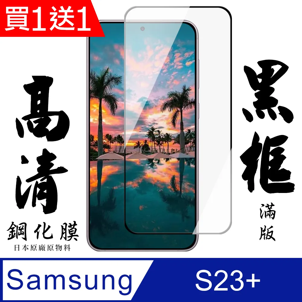 買一送一【AGC日本玻璃】 三星 A70 保護貼 保護膜 黑框全覆蓋 旭硝子鋼化玻璃膜 歷史價格詳細信息