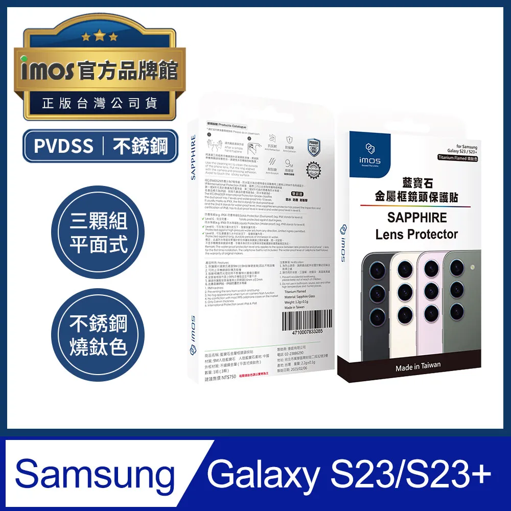 imos 三星 Samsung Galaxy S23+ 疏水疏油3SAS螢幕保護貼 軟膜裸機感 贈霧面背貼 三顆鏡頭貼 歷史價格詳細信息