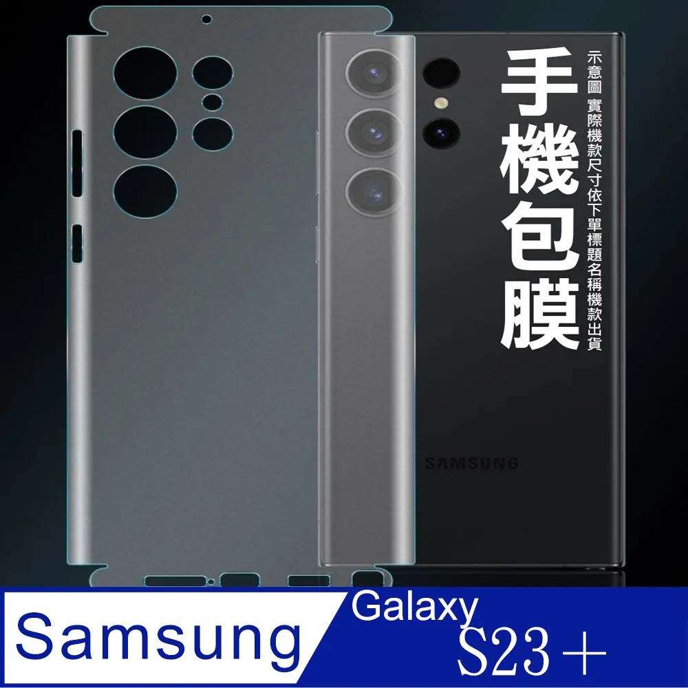 [太極定位柔韌膜] 三星A54 5G 滿版螢幕保護貼/機背保護貼(透亮疏水膜) 歷史價格詳細信息