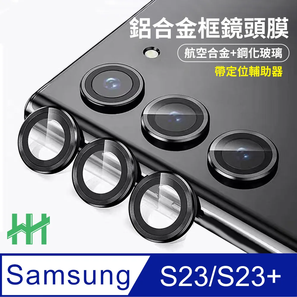 【HH】SAMSUNG Galaxy S23 Ultra 帶定位輔助器鋁合金框(粉紅色)-鋼化玻璃鏡頭貼 歷史價格詳細信息