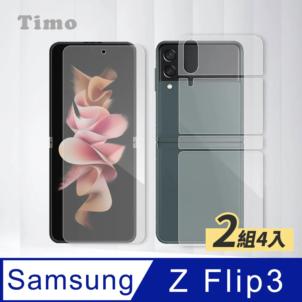 【Timo】SAMSUNG Galaxy Z Flip6 全透明氣囊防摔手機保護殼套 歷史價格詳細信息