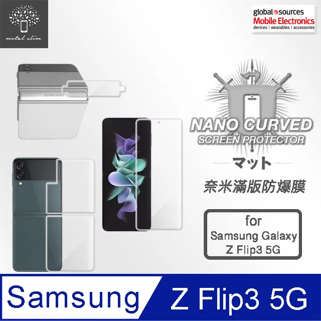 Metal-Slim Samsung Galaxy Z Flip 6 5G 封面螢幕玻璃保護貼 歷史價格詳細信息
