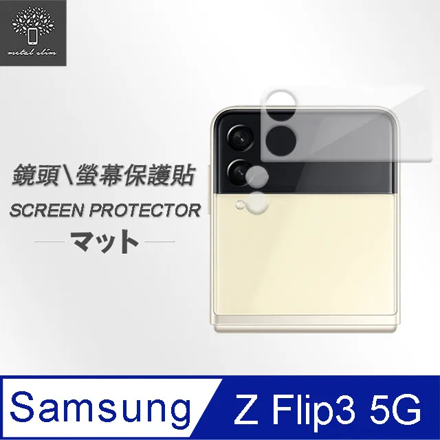 Metal-Slim Samsung Galaxy Z Flip 6 5G 封面螢幕玻璃保護貼 歷史價格詳細信息