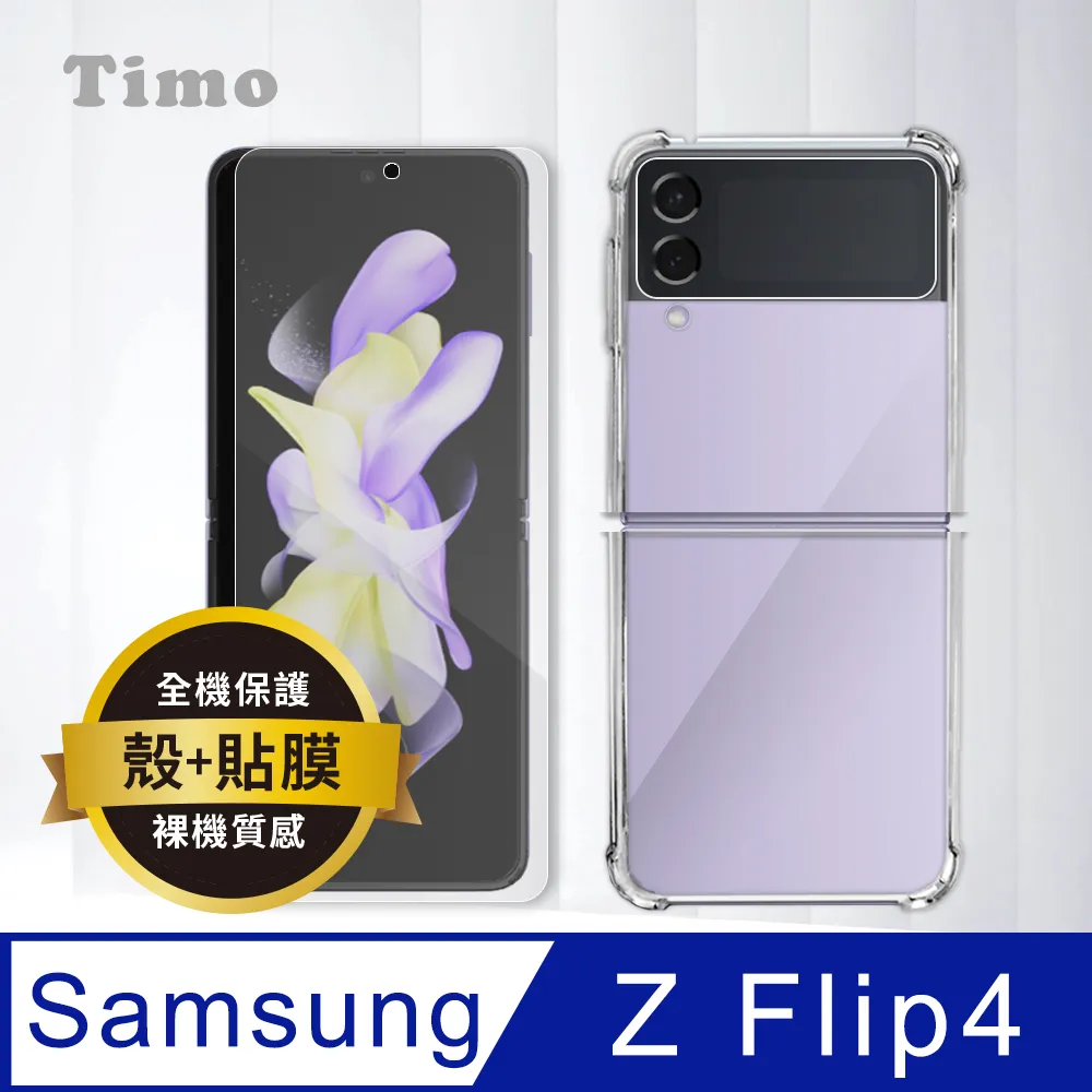 【Timo】SAMSUNG Galaxy Z Flip6 全透明氣囊防摔手機保護殼套 歷史價格詳細信息
