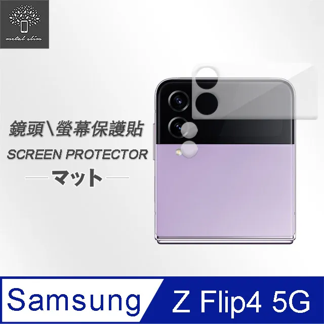 Metal-Slim Samsung Galaxy Z Flip 6 5G 封面螢幕玻璃保護貼 歷史價格詳細信息