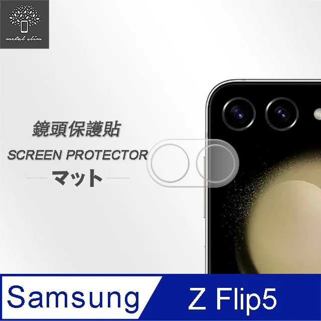 Metal-Slim Samsung Galaxy Z Flip 6 5G 封面螢幕玻璃保護貼 歷史價格詳細信息