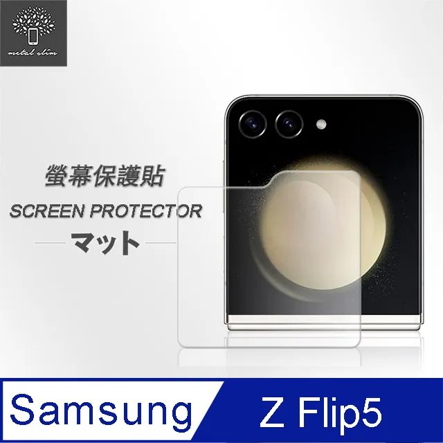 Metal-Slim Samsung Galaxy Z Flip 5 5G 滿版防爆螢幕保護貼 歷史價格詳細信息