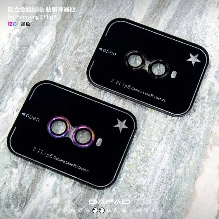 鏡頭貼 SAMSUNG Galaxy Z Flip 5 5G 保護鏡頭(一體式) Imak 鏡頭玻璃貼(含玻璃外螢幕貼) 歷史價格詳細信息