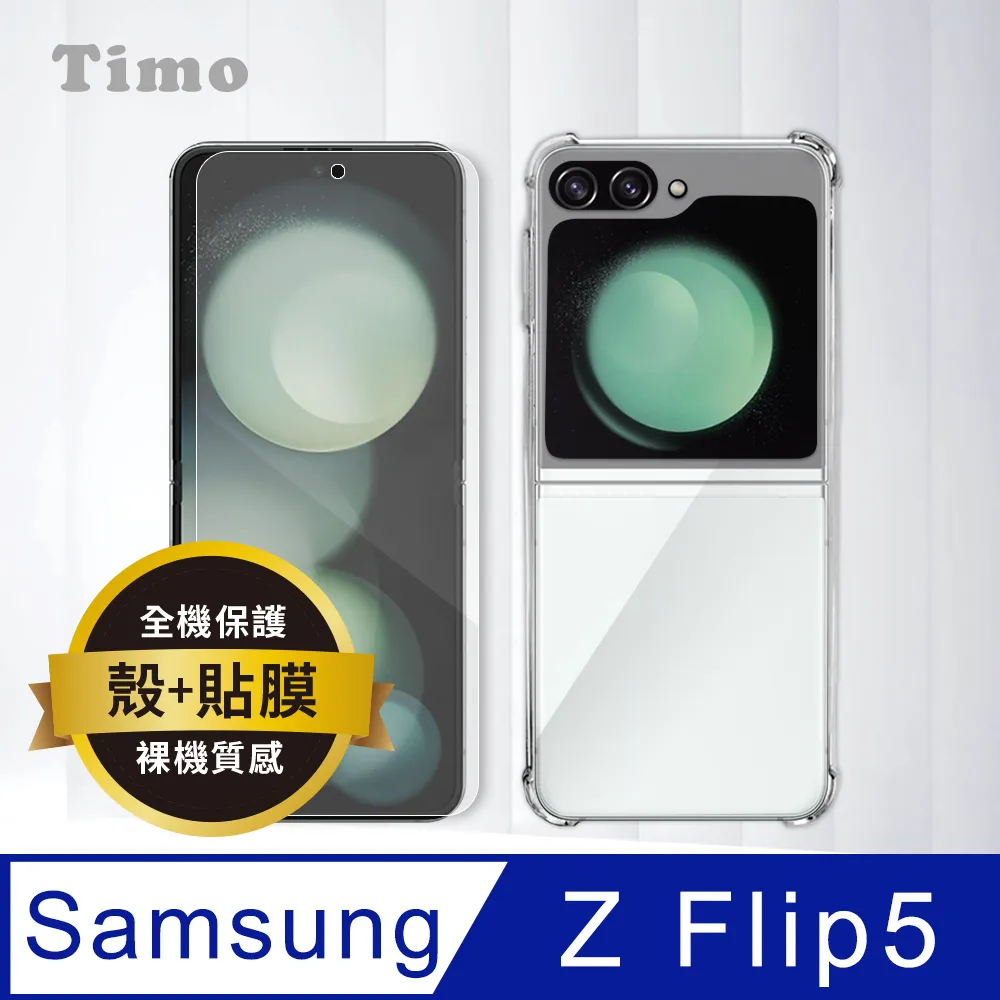 【Timo】SAMSUNG Galaxy Z Flip6 全透明氣囊防摔手機保護殼套 歷史價格詳細信息