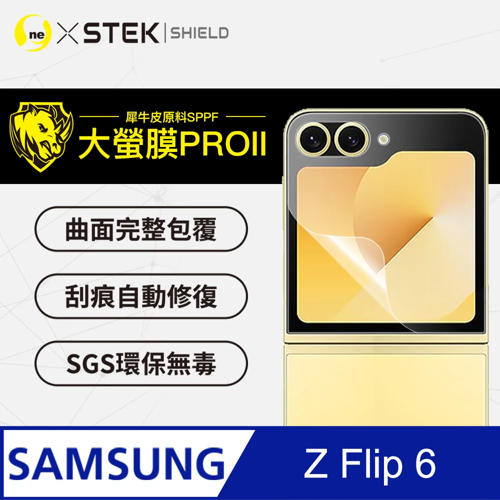 【大螢膜PRO】Samsung 三星 A16 5G 螢幕保護貼 頂級原料犀牛皮 輕微刮痕自動修復 歷史價格詳細信息