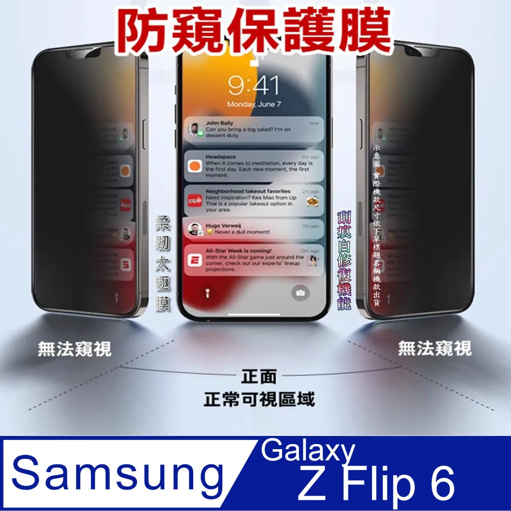 [防窺磨砂款] SAMSUNG Galaxy S21 Ultra 軟性防爆螢幕保護貼 歷史價格詳細信息